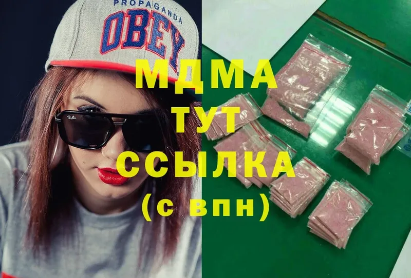 сколько стоит  Мценск  MDMA молли 